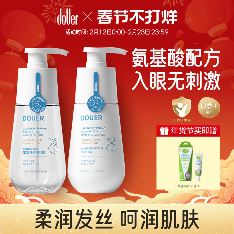 逗儿儿童洗发水宝宝泡泡沐浴露婴儿专用洗发水儿童沐浴乳洗护套装