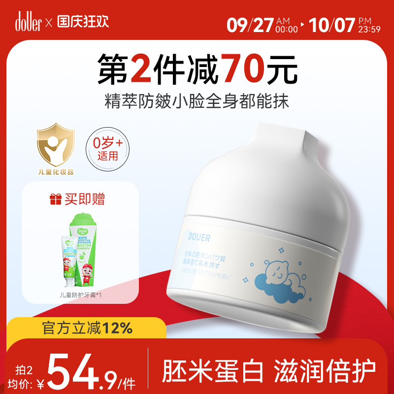 高保湿滋润霜滋润霜逗儿防皴霜