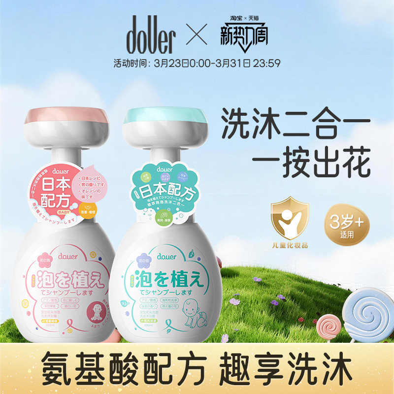 逗儿儿童泡泡沐浴露洗发沐浴二合一儿童宝宝洗护沐浴乳儿童专用