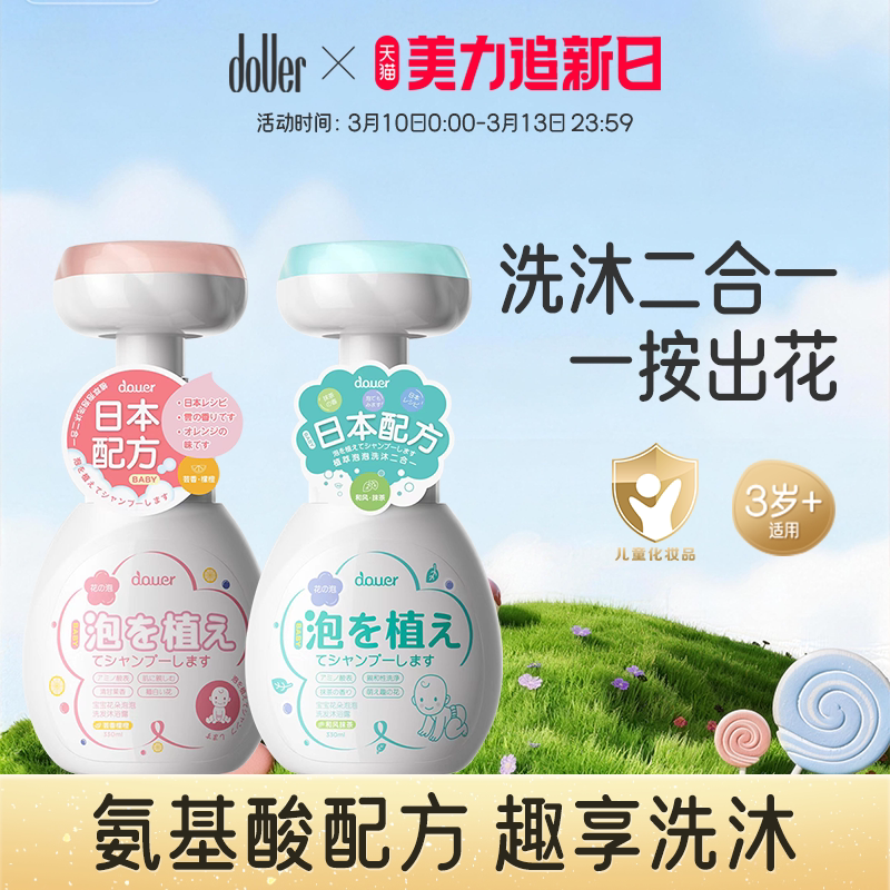 逗儿儿童泡泡沐浴露洗发沐浴二合一儿童宝宝洗护沐浴乳儿童专用