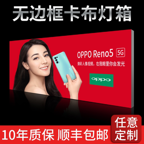 无边框uv软膜灯箱广告牌定制