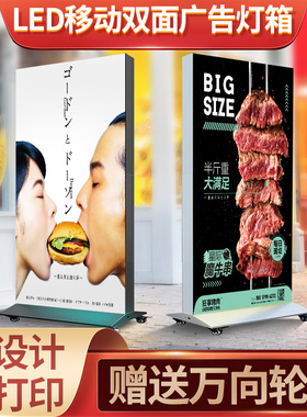 立式可移动led双面卡布软膜灯箱定制落地发光广告牌展示手机维修