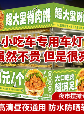 定制夜市摆摊小推车灯箱广告牌卡布发光小吃三轮车防水uv软膜招牌