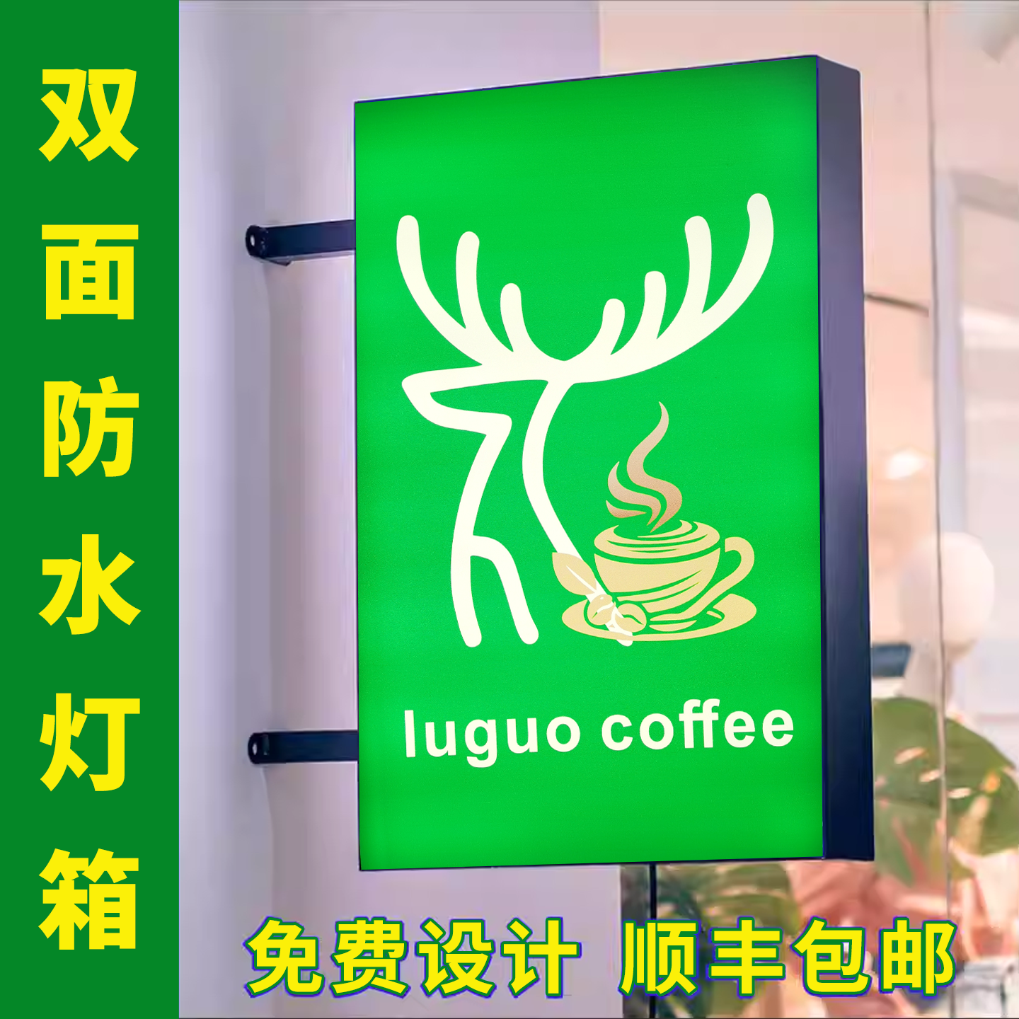 LED发光广告招牌户外双面灯箱防水门头制作悬挂横挂竖挂吊挂侧挂