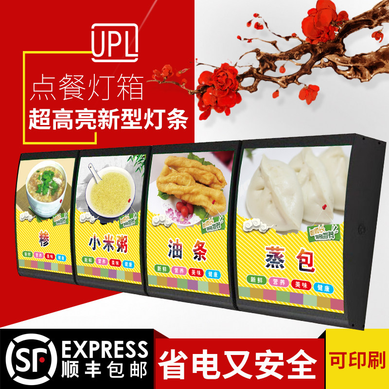 弧形价目表点餐牌肯德基汉堡奶茶店点餐点菜灯箱广告牌定做挂墙式