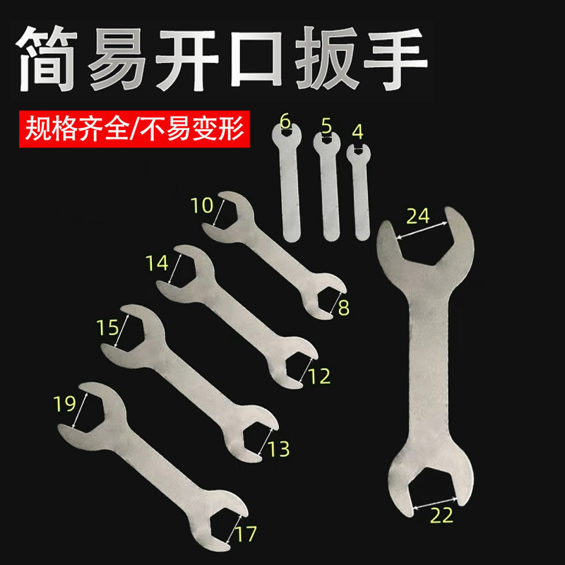 扳手批发超薄一次性外六角超簿简易冲压迷你卫浴家具开口单头板手