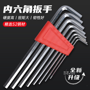 内六角扳手套装六角工具六棱角8件套衣架水龙头自行车拆卸神器