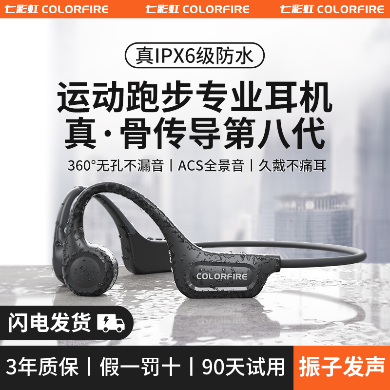 真骨传导蓝牙耳机跑步骑行游泳防水专用运动型不入耳挂耳式新款