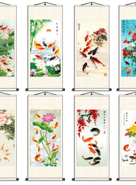 九鱼图招财花开富贵风水卷轴挂画