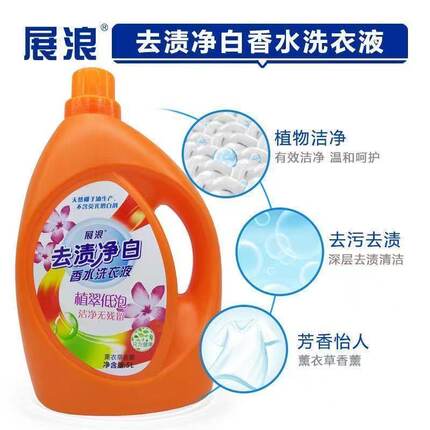 展浪去渍净白香水洗衣液5KG家庭装植萃低泡持久留香薰衣草香正品