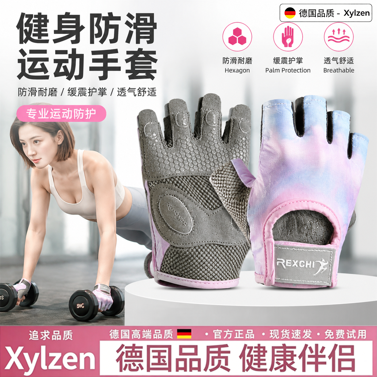 德国运动健身手套女防起茧护手掌