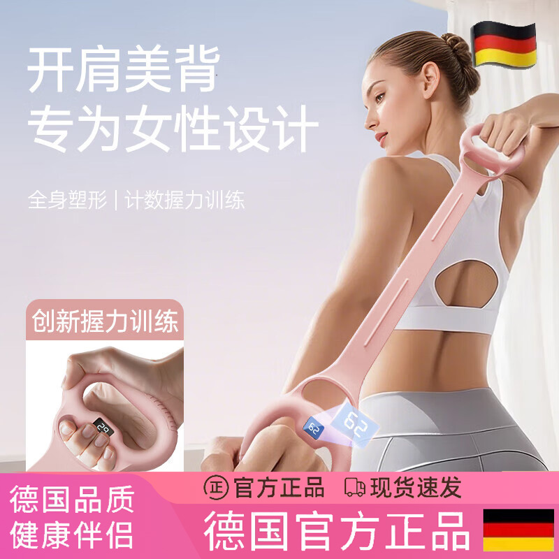 德国计数八字拉力器专业健身器材
