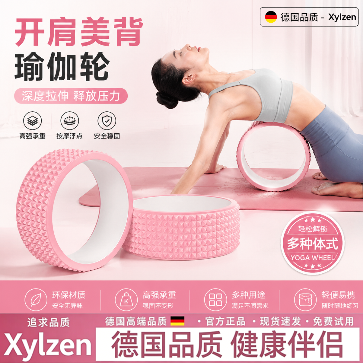 德国瑜伽轮开背器材达摩轮瘦背初学者后弯训练环普拉提圈瑜珈用品