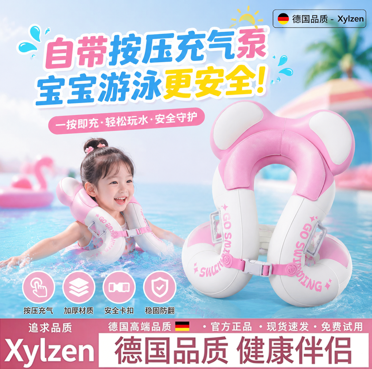 德国儿童游泳圈加厚防侧翻救生圈