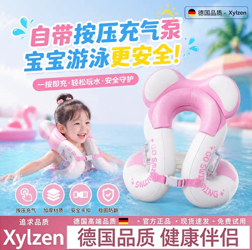 德国儿童游泳圈加厚防侧翻救生圈