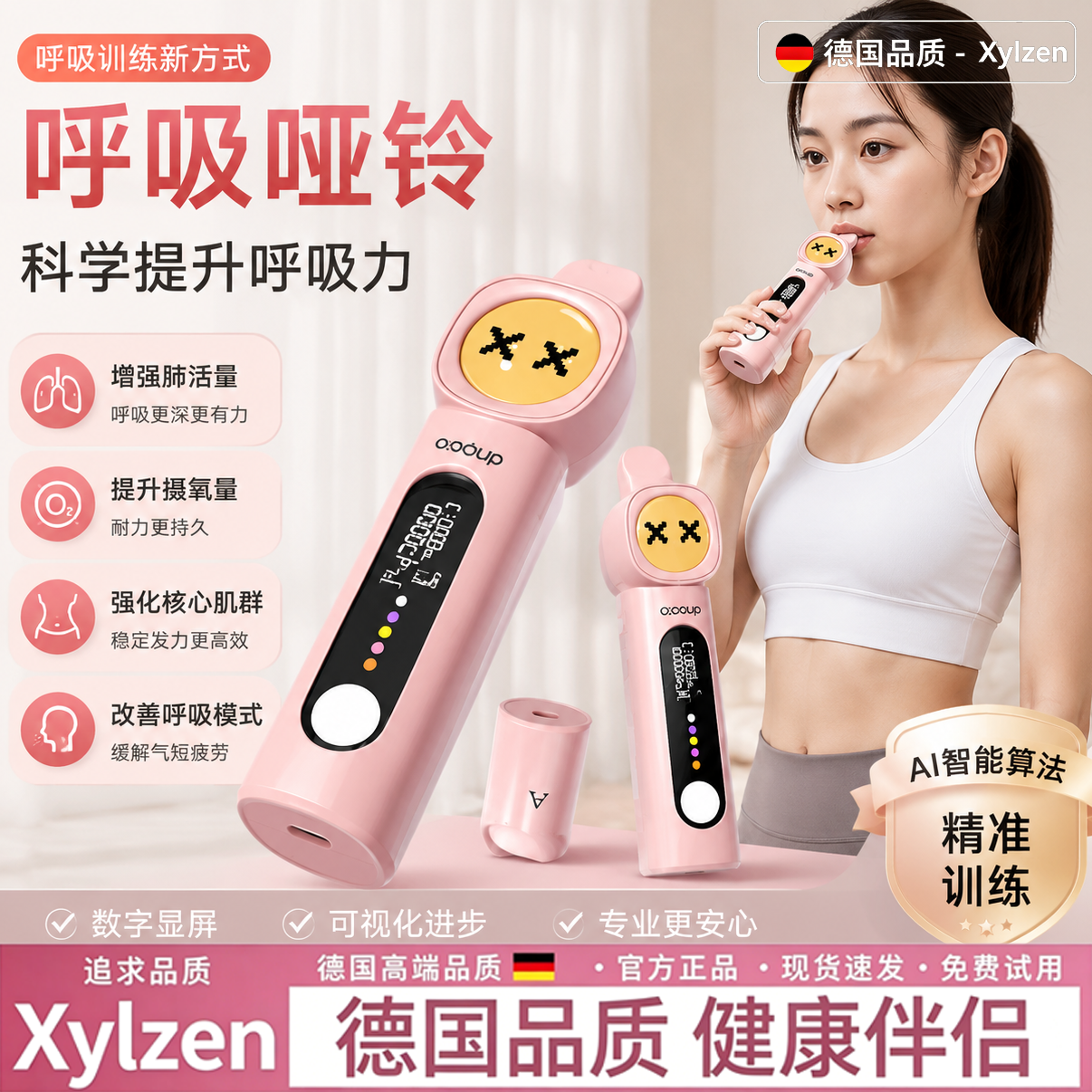 德国呼吸哑铃肺活量测量仪训练器
