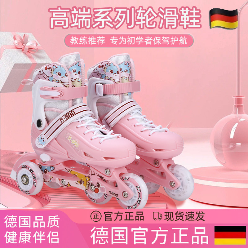 德国溜冰鞋2025新款男女通用初学者滑冰单双排全套闪光可调节鞋子