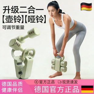 德国女士健身家用哑铃可调节重量健身壶铃室内举重运动家用小杠铃