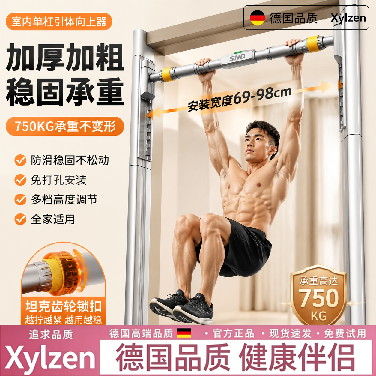 德国单杠室内加厚加粗引体向上器