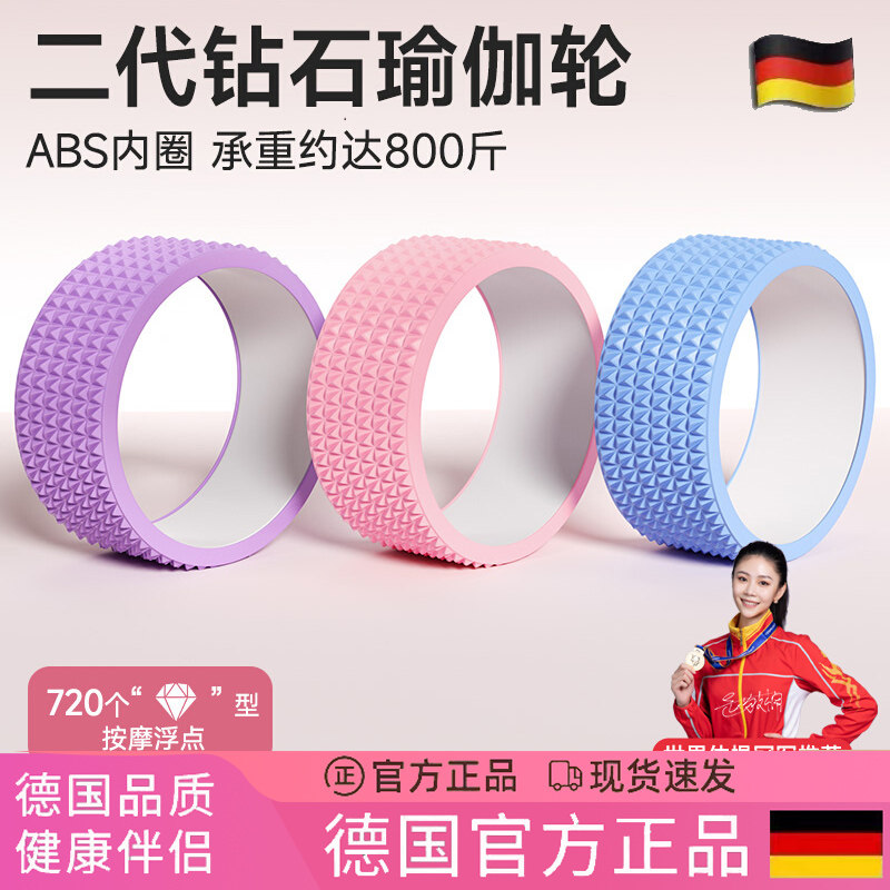 德国瑜伽轮开背器材达摩轮瘦背初学者后弯训练环普拉提圈瑜珈用品