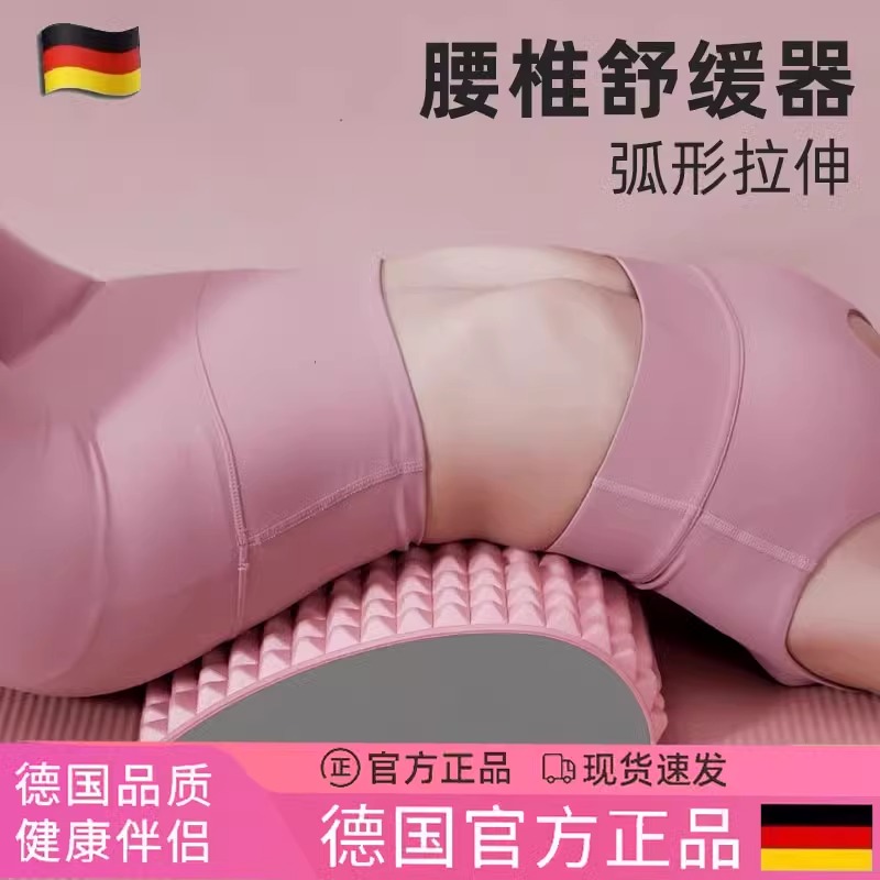 德国腰椎舒缓器材按摩器开背神器