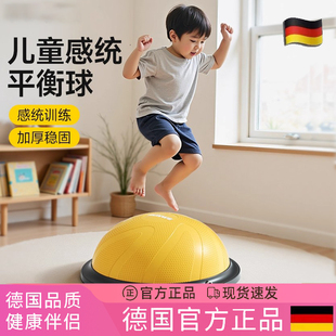 德国波速球儿童半圆平衡球前庭感统跳跳球蹦蹦瑜伽半球家用波波球