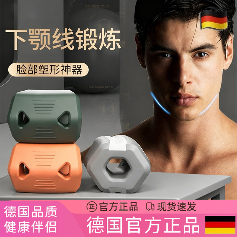 德国咬肌训练器男士下颚线瑜伽