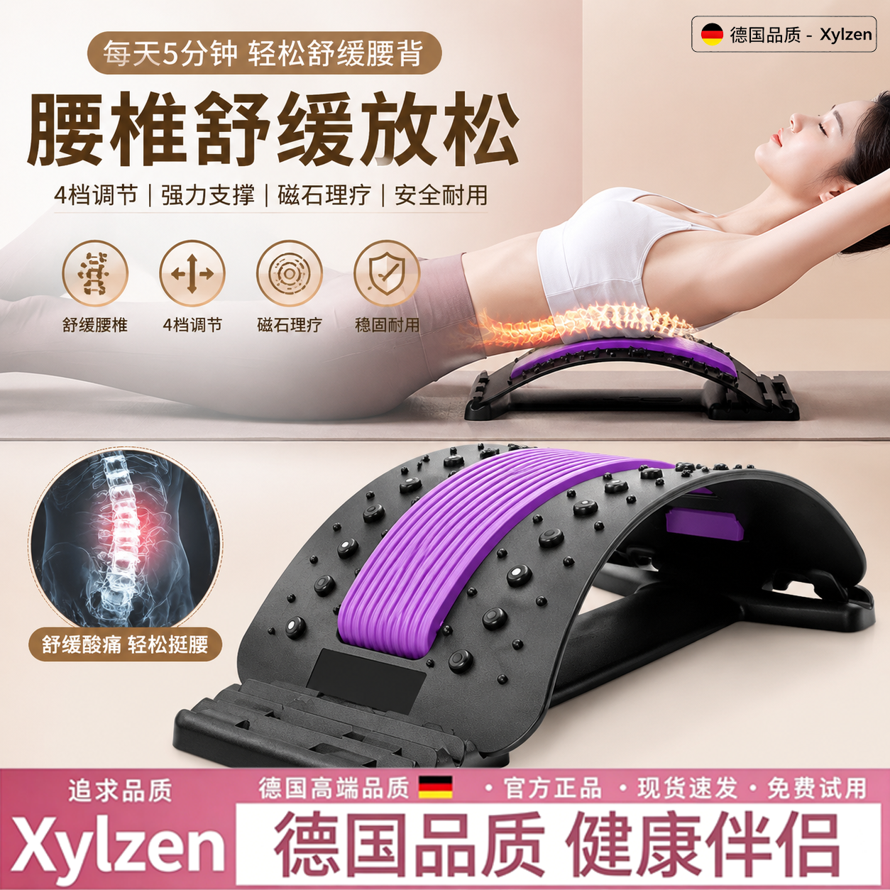 德国腰椎舒缓器腰部顶腰板拉伸按摩伸展器脊椎矫正瑜伽开背辅助器