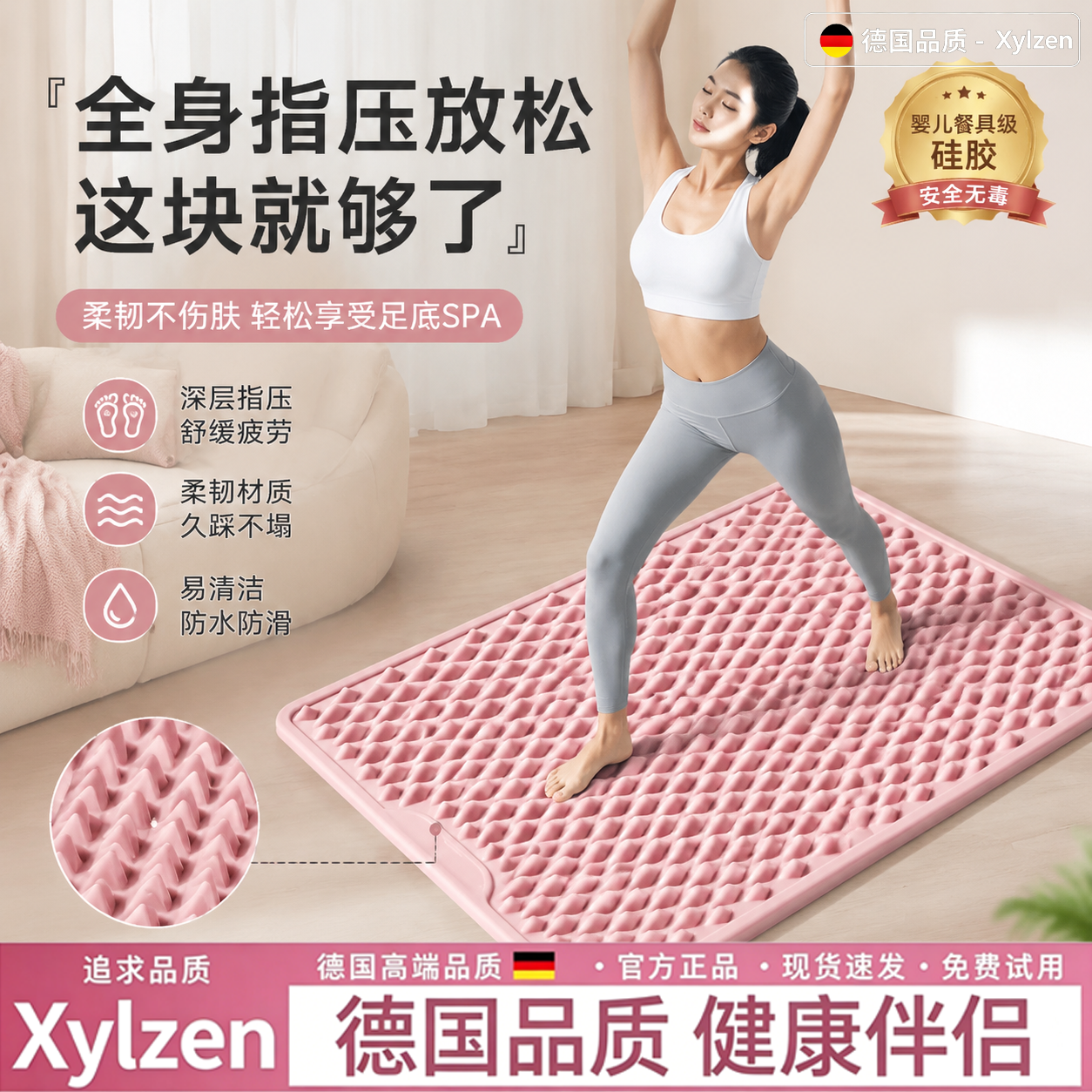 德国指压板超慢跑肌肉放松趾压板