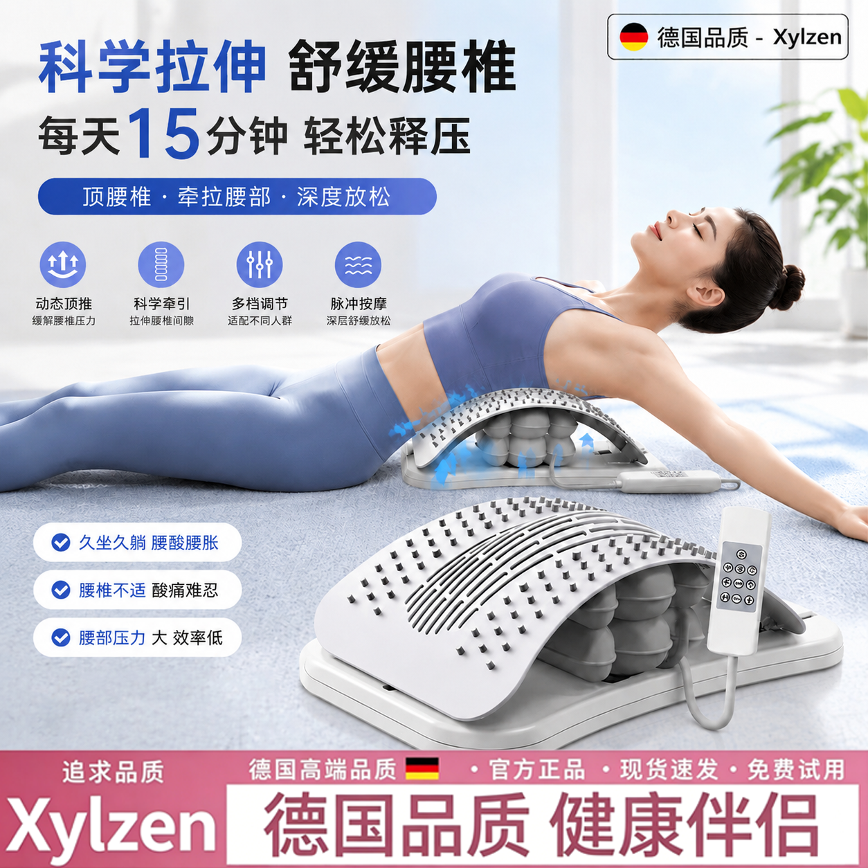 德国腰椎舒缓器背部矫正顶腰神器