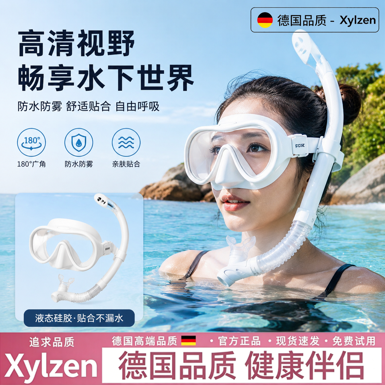 德国潜水泳镜男女款全干式呼吸管浮潜防雾面罩高清防水游泳护目镜