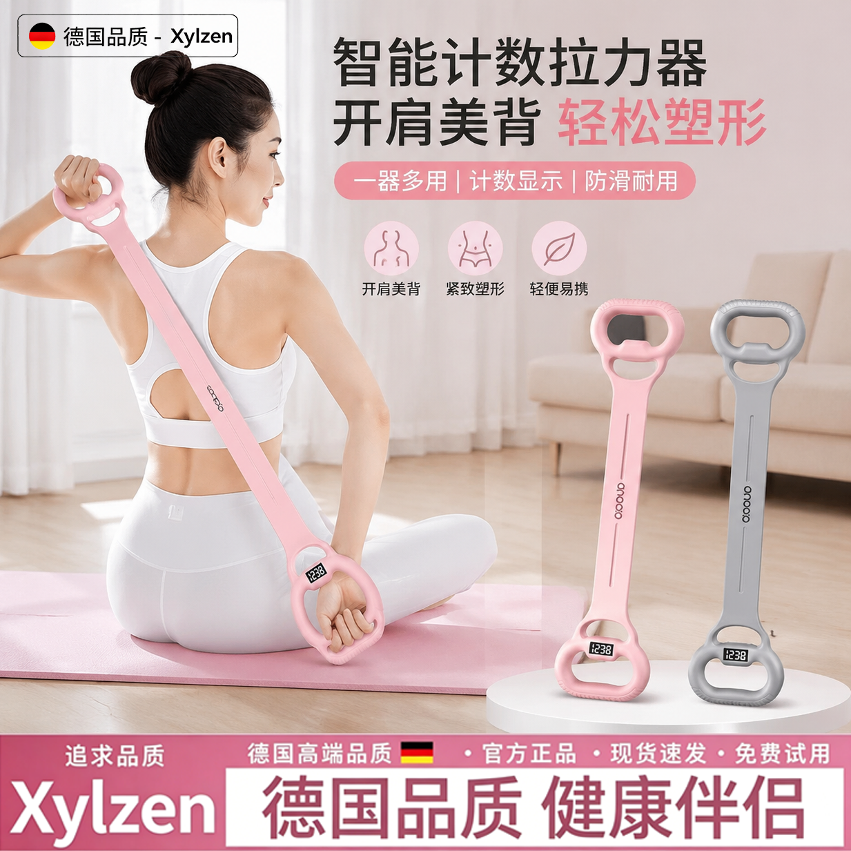 德国计数拉力器女开背弹力带拉背
