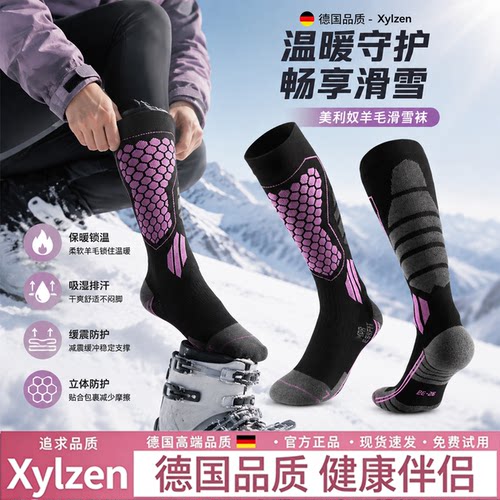 德国美利奴羊毛加厚男女款滑雪袜