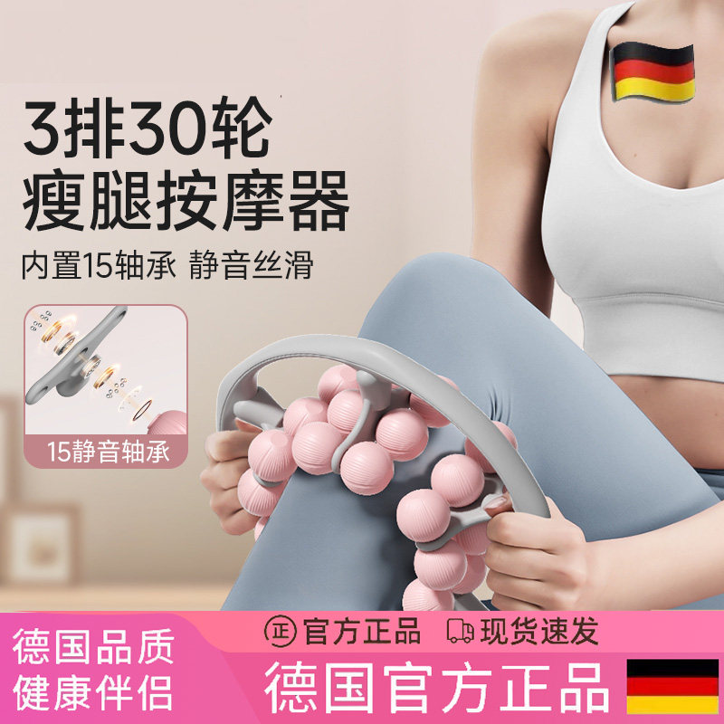 德国腿部按摩器环形夹腿滚轮滚轴大小腿肌肉腿筋放松狼牙棒泡沫轴
