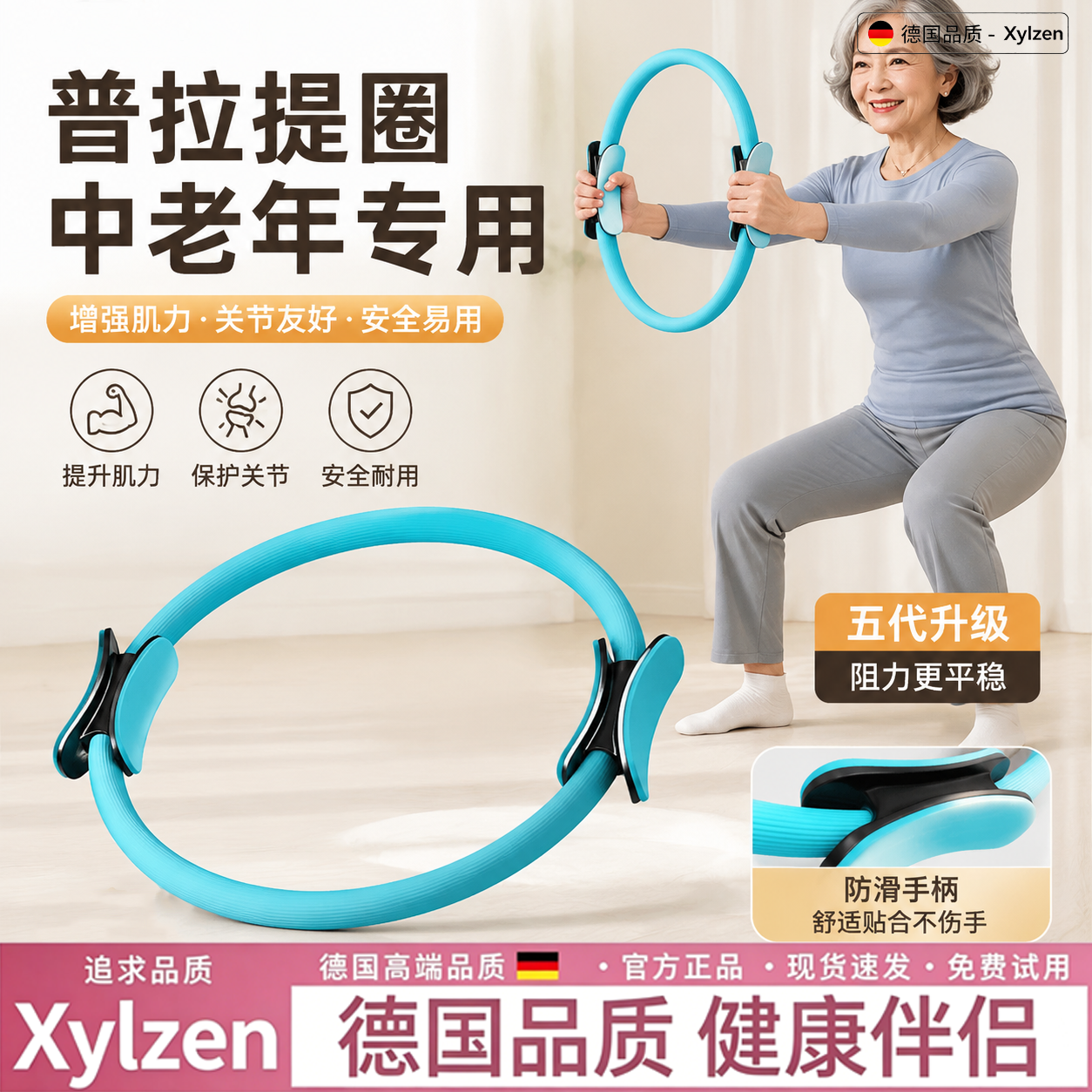 德国普拉提抗阻圈老年人多功能四肢肌肉训练器专业健身瘦腿部神器