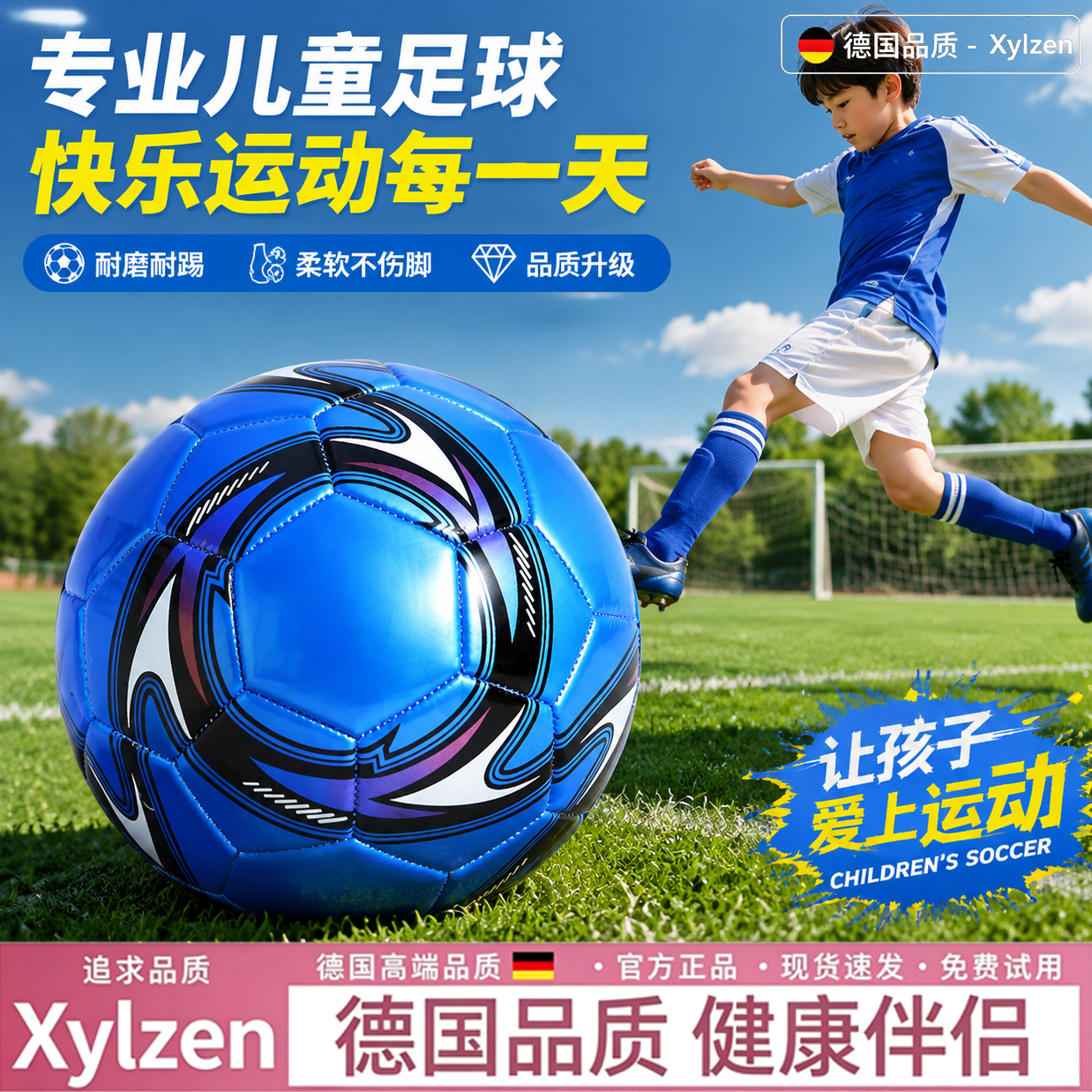 德国小学生儿童专用真皮球3号4号5号球青少年中考训练耐磨踢足球