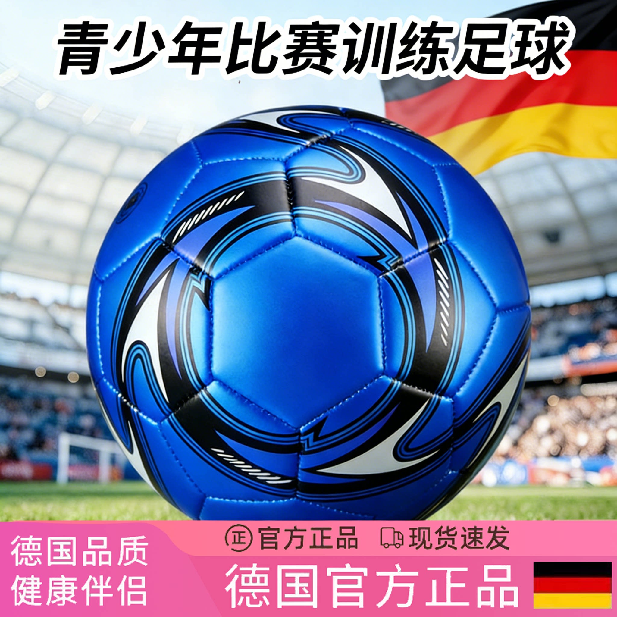 德国小学生专用球真皮幼儿园儿童3号成人5号训练中考4号耐磨足球