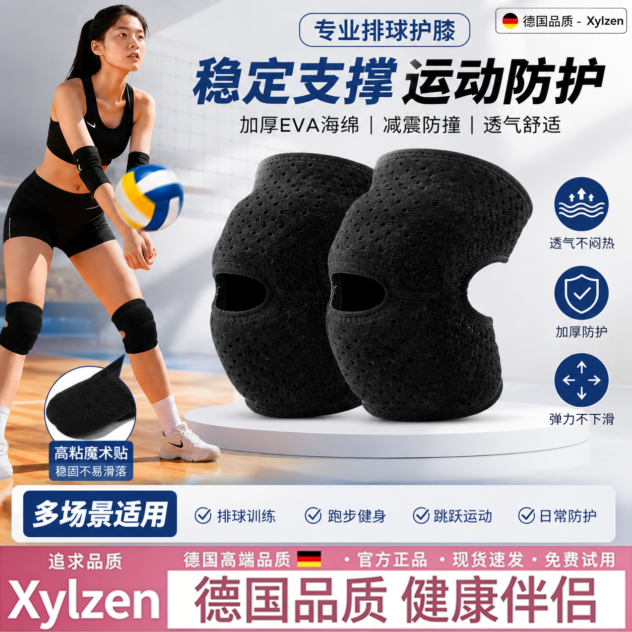 德国护膝运动膝盖排球专业跑步护具足球蓝球装备保护具套关节损伤
