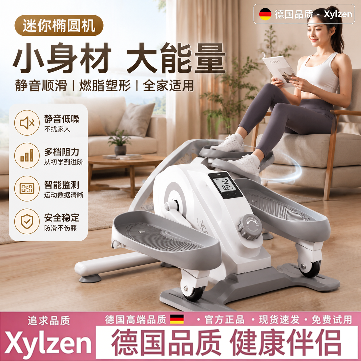德国迷你椭圆机家用健身小型多功能静音走步机太空漫步脚踏步机