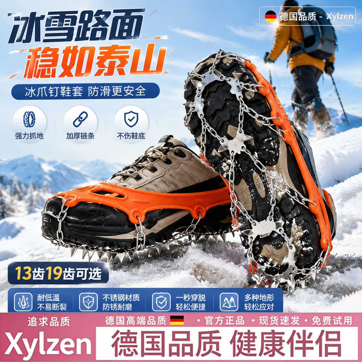 德国冰爪户外简易防滑鞋套登山冬天防摔雪爪东北鞋钉鞋爪雪地徒步