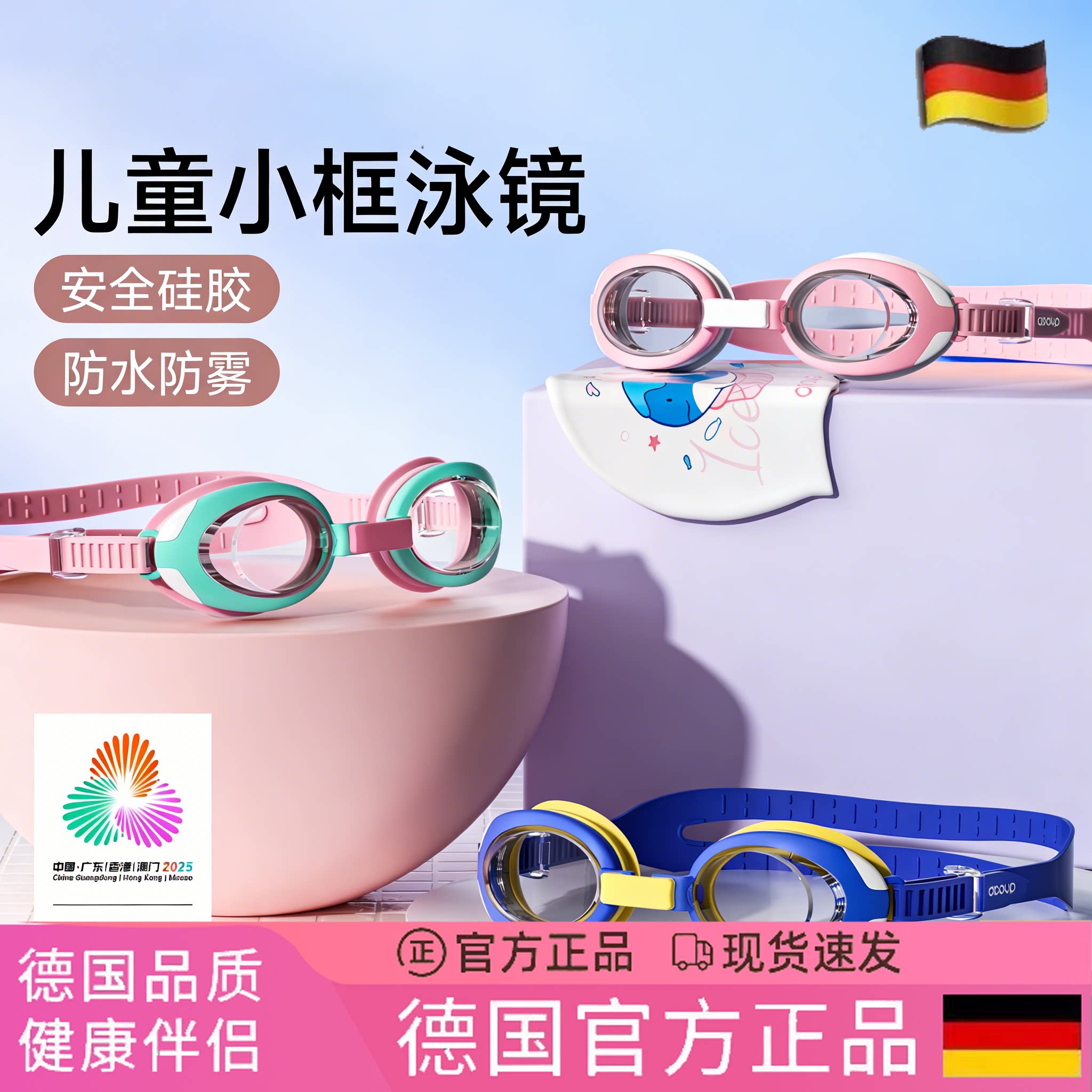 德国小框泳镜男女儿童游泳专用护目镜水下高清防雾不压眼泳帽套装