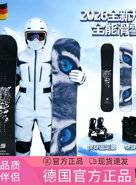 德国滑雪板单板固定器套装男女通用滑雪板单板平花刻滑地域小黑板