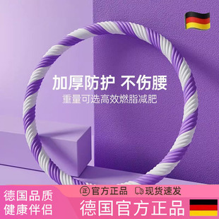 德国收腹加重减肥健身专用呼啦圈专业不伤腰成人女瘦腰瘦肚子神器