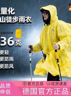 德国户外雨衣男女15D涂硅尼龙超轻一体式徒步登山多用途雨披轻便