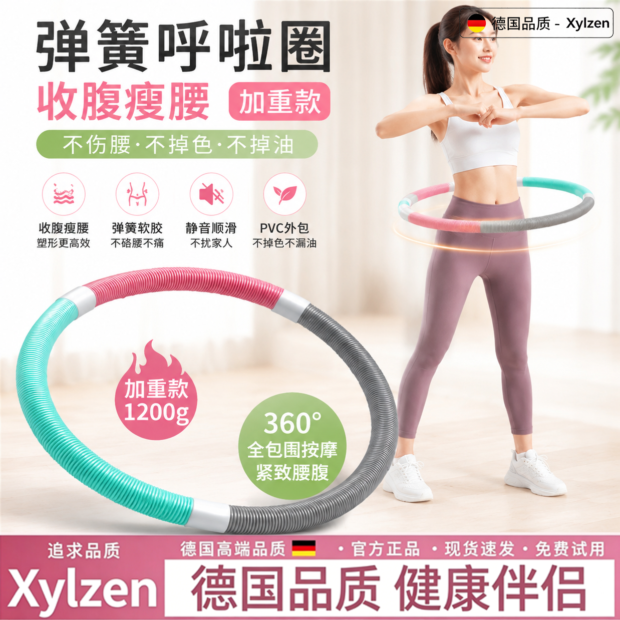 德国弹簧呼啦圈收腹加重不伤腰女瘦肚塑形神器软管软夫拉爆米花圈