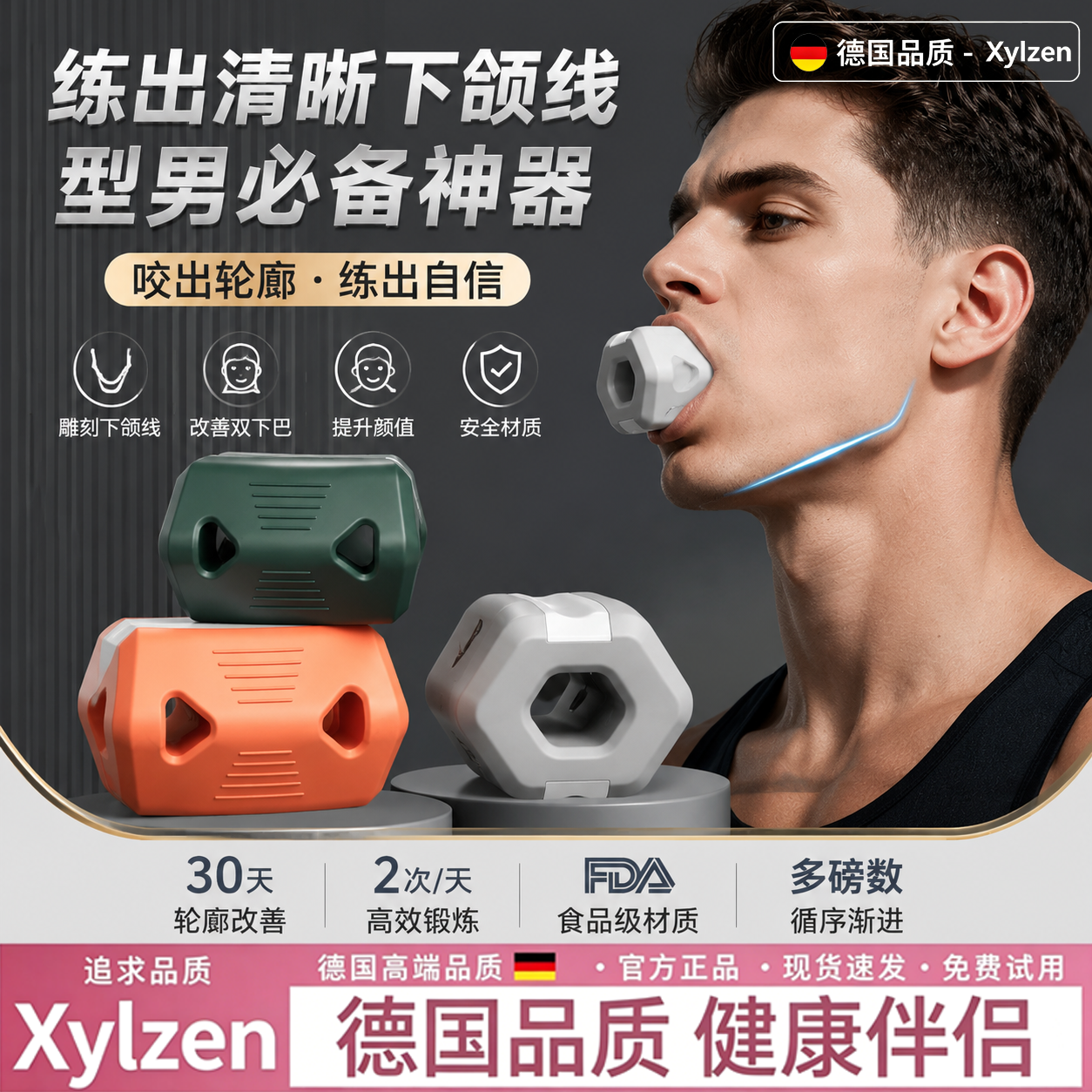德国咬肌训练器男士下颚线瑜伽