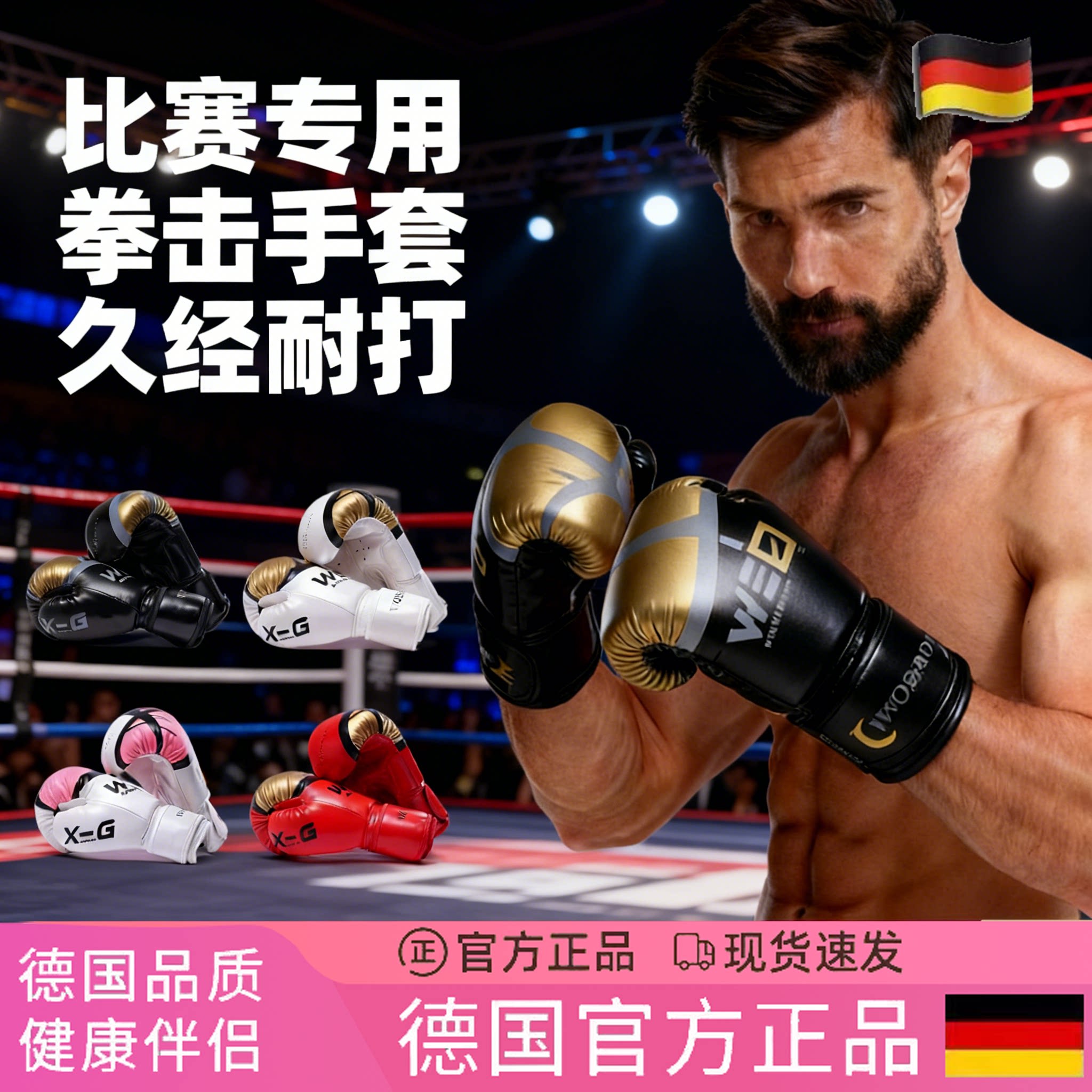 德国儿童拳击手套专业男女孩童散打搏击青少年跆拳道泰拳比赛专用