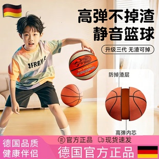 德国静音篮球不掉渣专业儿童学生家用室内无声篮球筐免打孔拍拍球