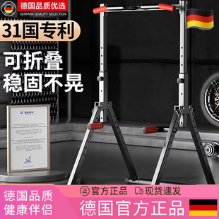 德国单杠室内家用引体向上架儿童落地式吊杠折叠单杆双杠健身器材