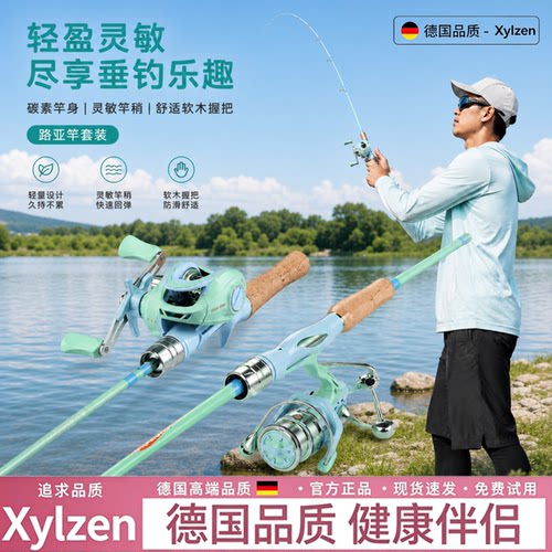 德国碳素钓鱼竿水滴轮远投路亚竿